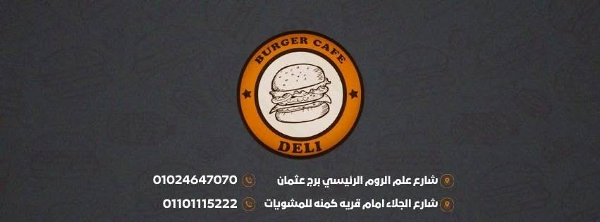 مطعم ديلي